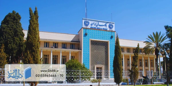 بانک ها برای وام فنی و حرفه ای